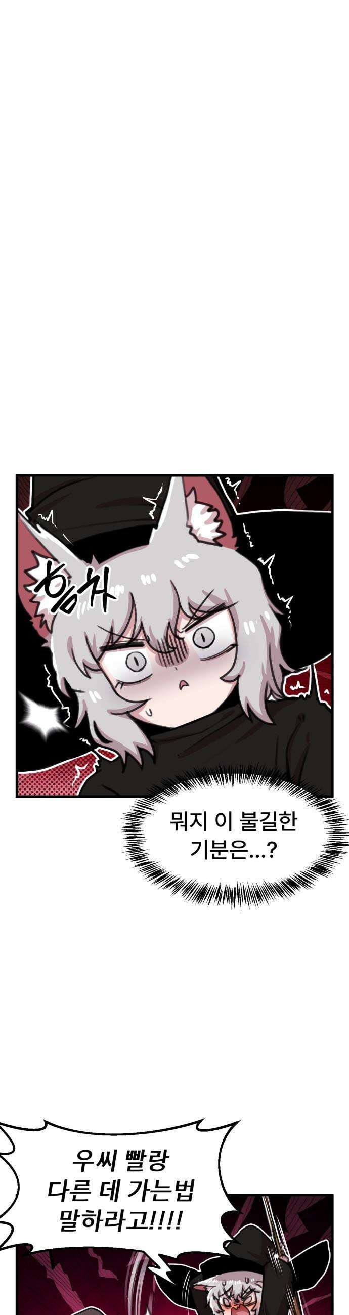 용사파티만화 - 74화 4