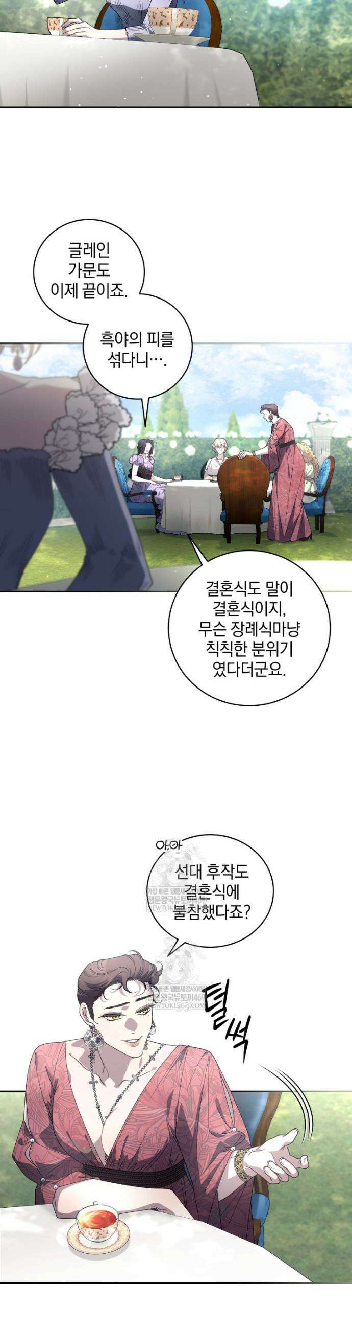 악녀가 길들인 짐승 외전 1화 3