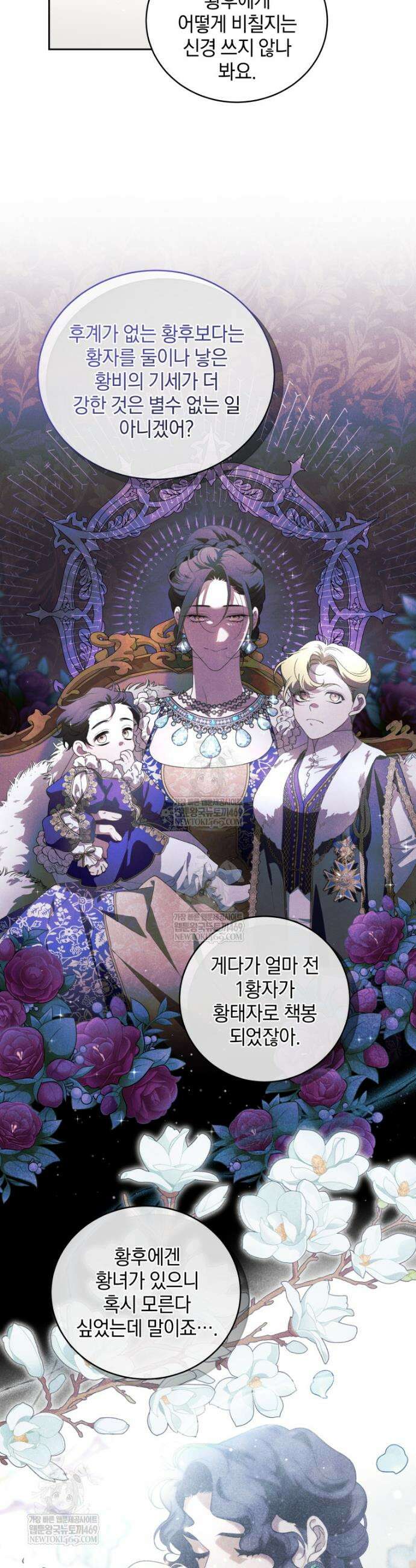 악녀가 길들인 짐승 외전 1화 7