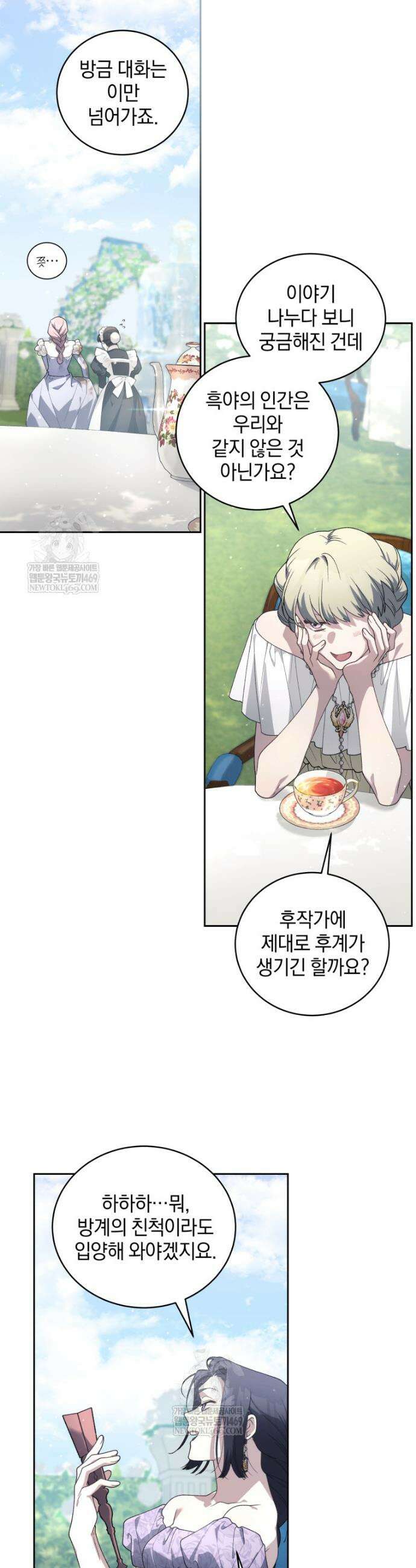 악녀가 길들인 짐승 외전 1화 10