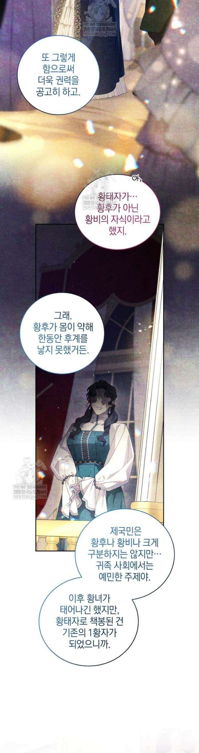 악녀가 길들인 짐승 외전 1화 27