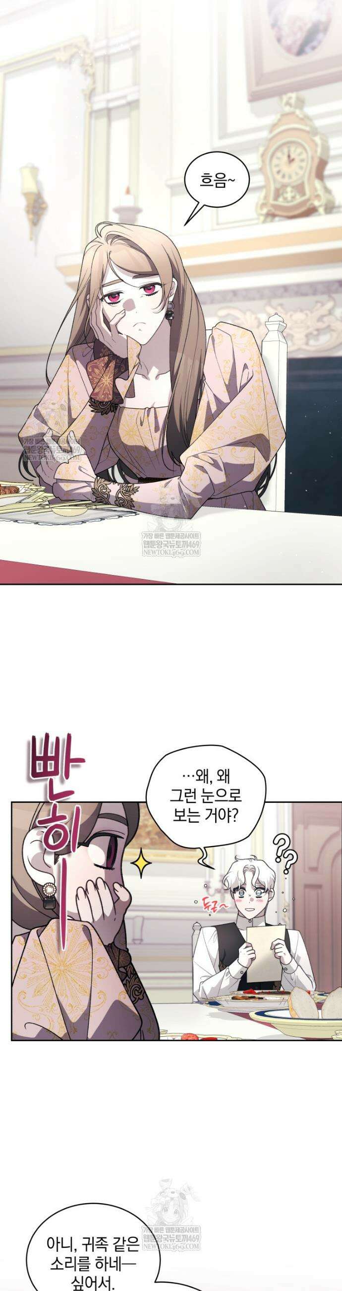 악녀가 길들인 짐승 외전 1화 28