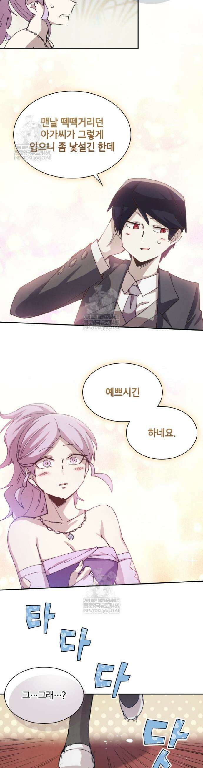 용사파티 대마법사의 환생 124화 3