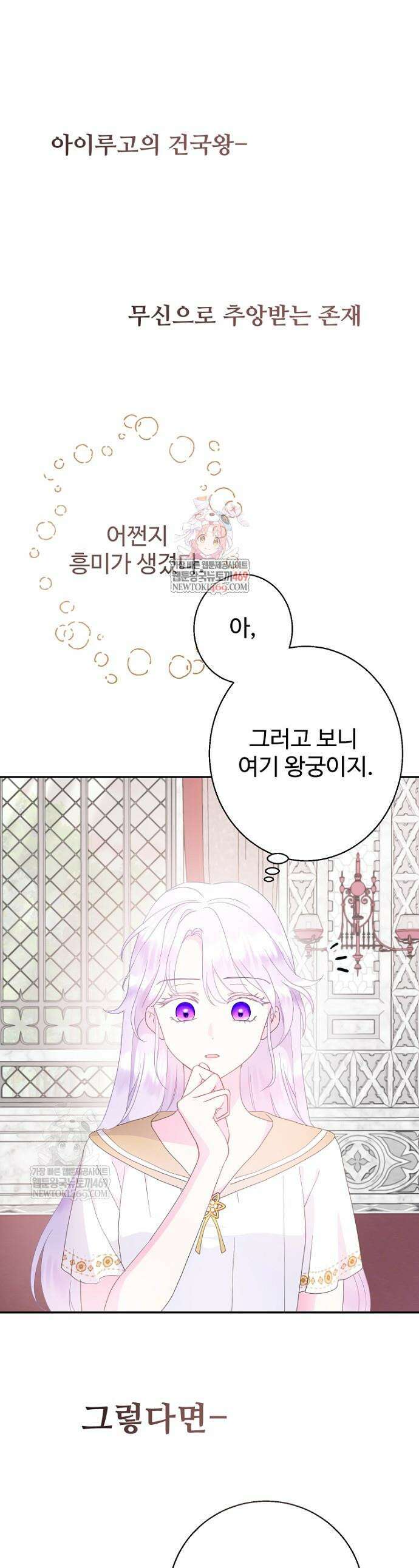 남편은 됐고, 돈이나 벌렵니다 118화 1