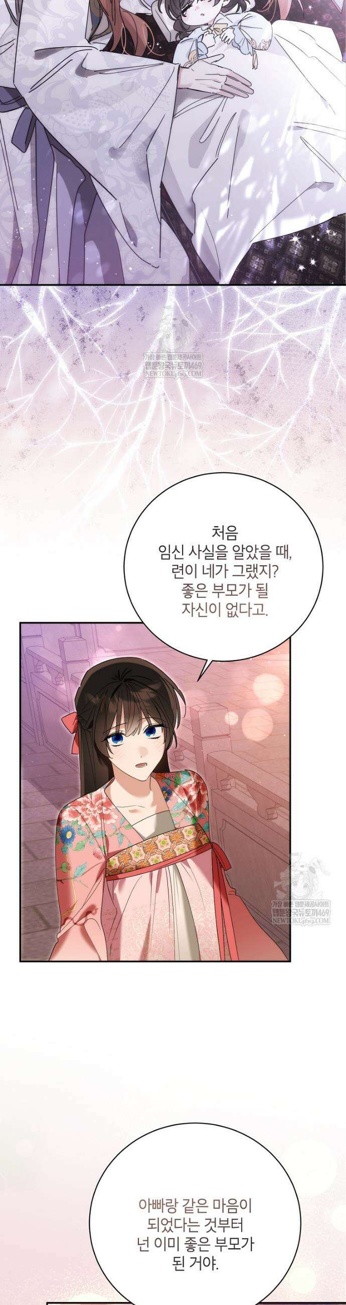 무협지 최고 악당의 귀한 딸입니다 164화 10