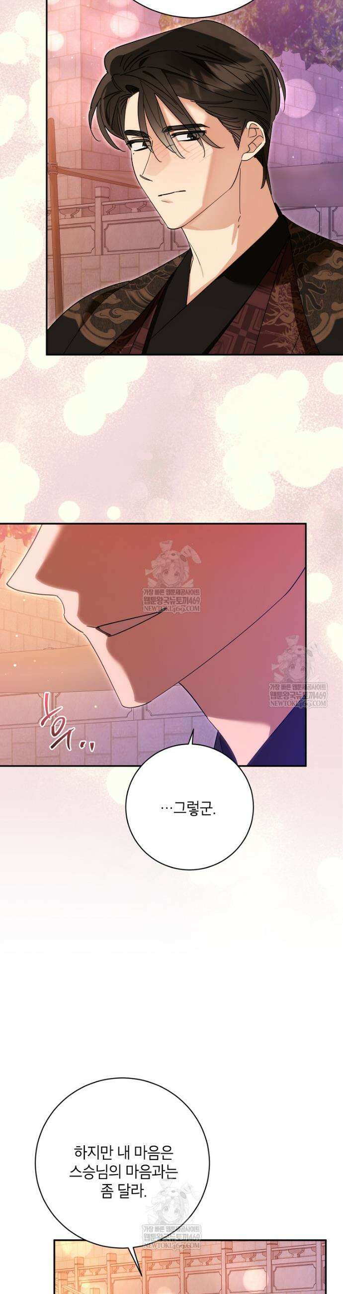 무협지 최고 악당의 귀한 딸입니다 164화 11