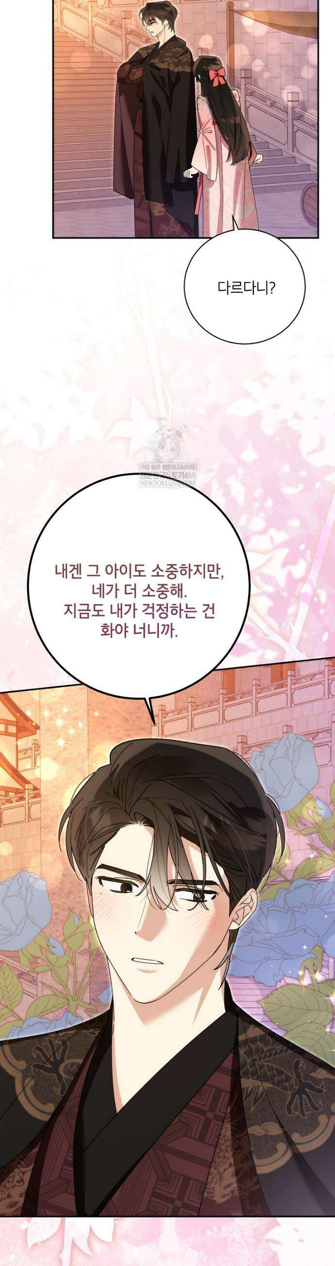 무협지 최고 악당의 귀한 딸입니다 164화 12