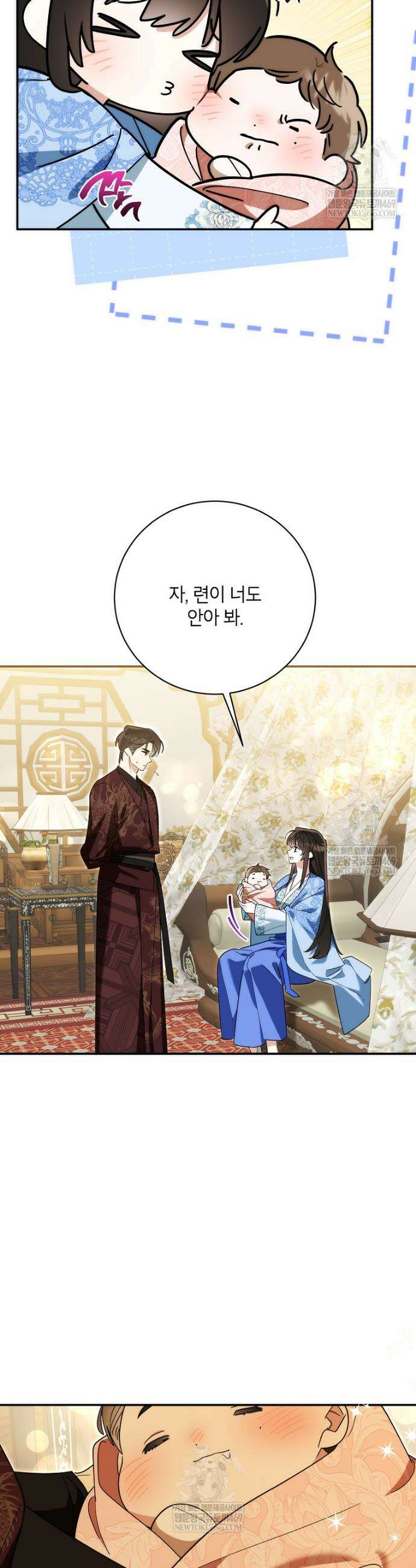 무협지 최고 악당의 귀한 딸입니다 164화 26
