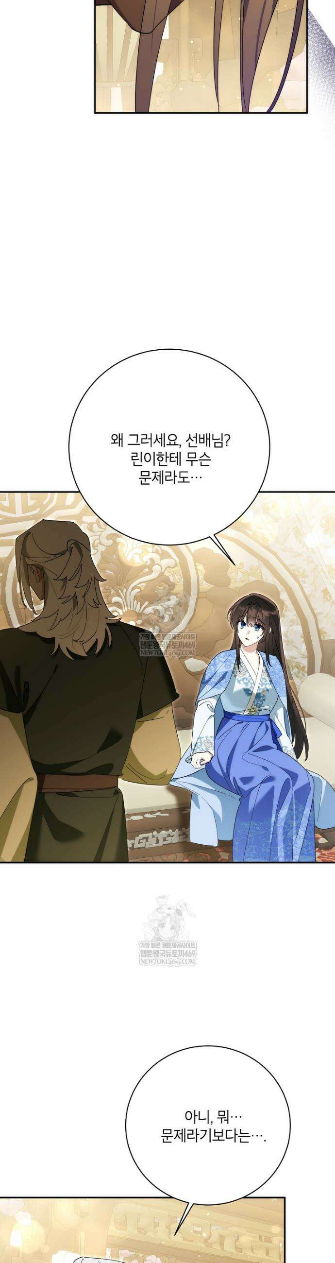 무협지 최고 악당의 귀한 딸입니다 164화 34