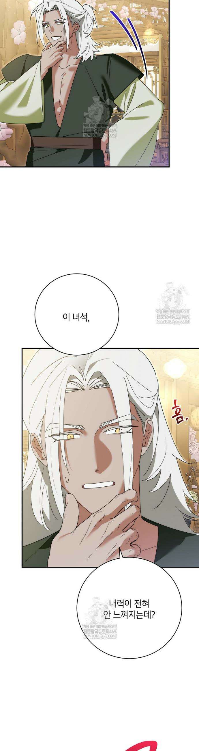 무협지 최고 악당의 귀한 딸입니다 164화 35