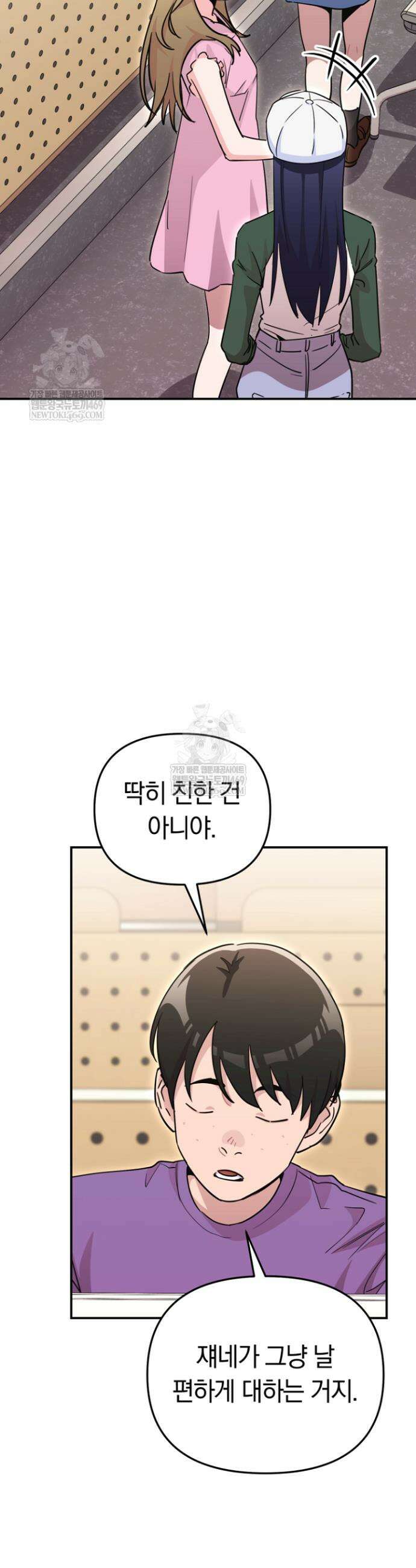 그 얼굴로 누굴 좋아한다구요? 42화 6