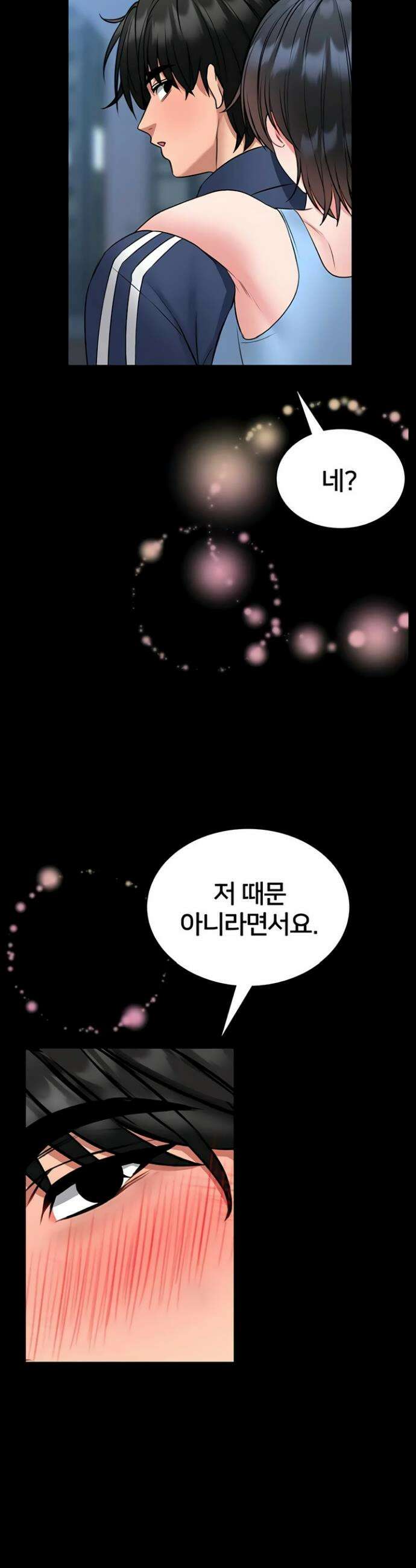 호신술 가르쳐드립니다 18화 2