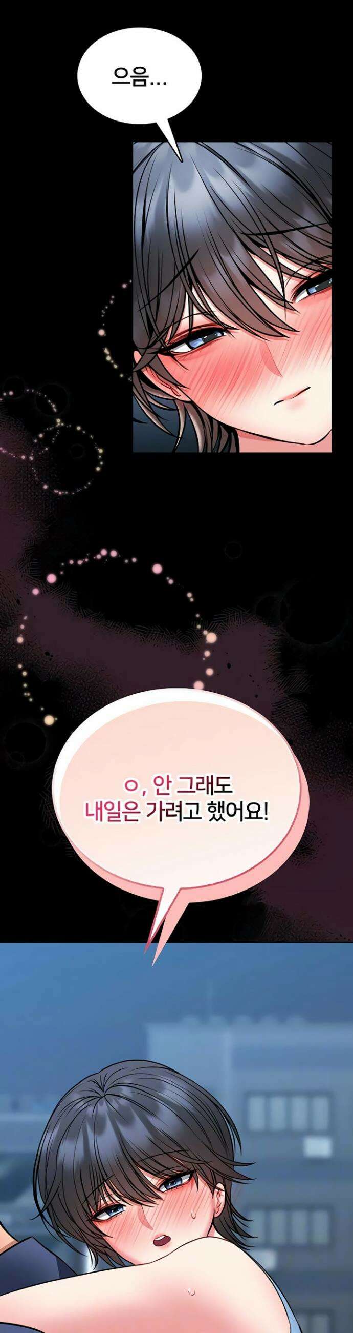 호신술 가르쳐드립니다 18화 3