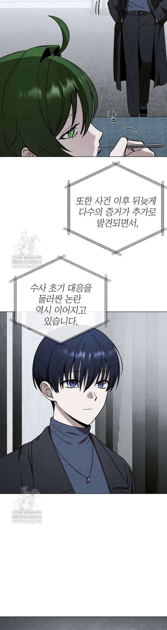 악인찬가 28화 3