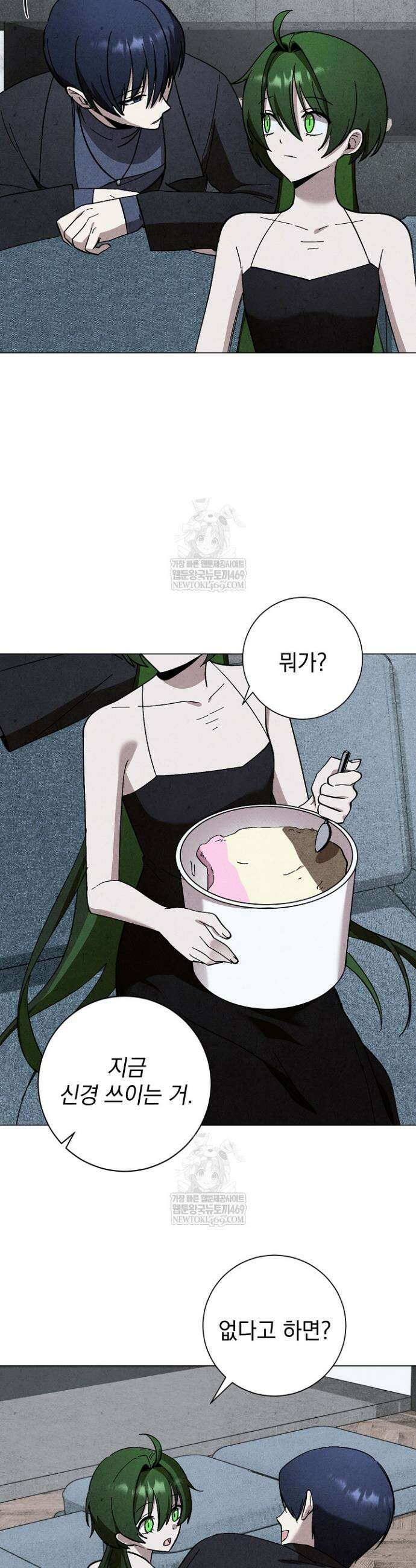 악인찬가 28화 16