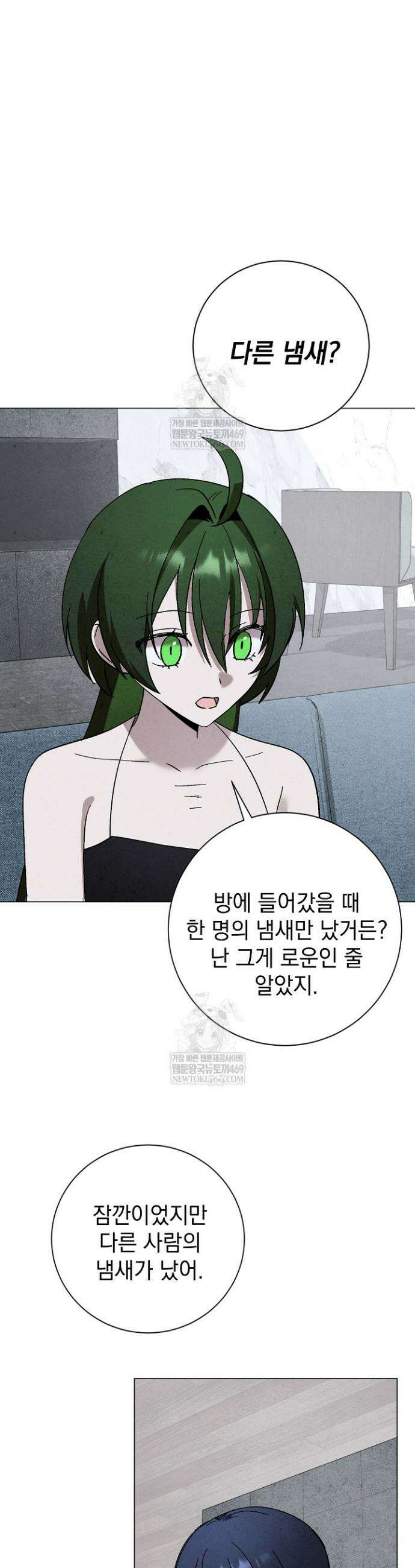 악인찬가 28화 19