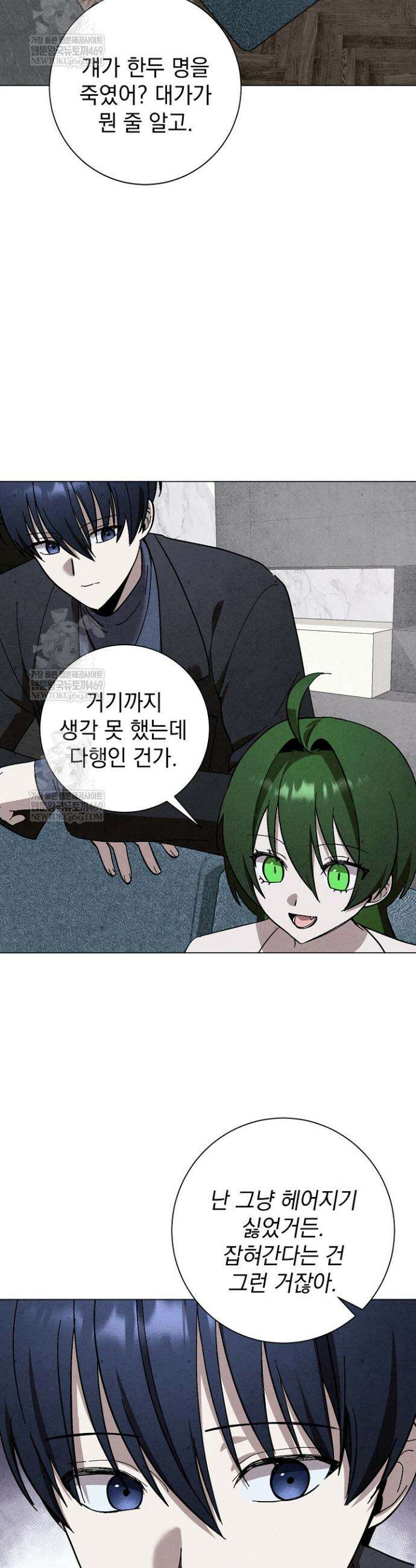 악인찬가 28화 22