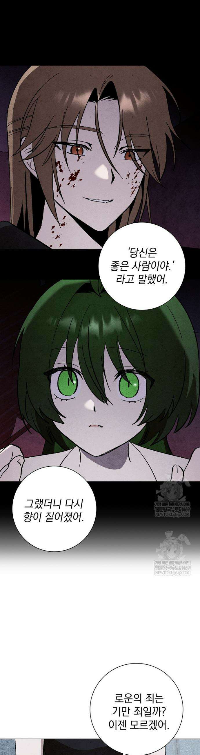 악인찬가 28화 25