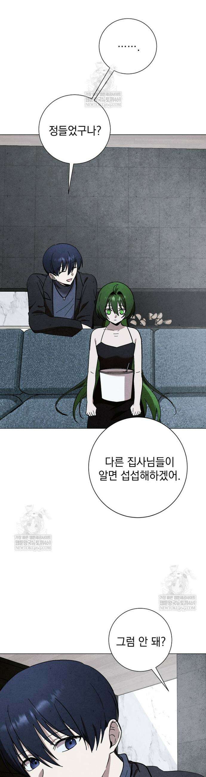 악인찬가 28화 27