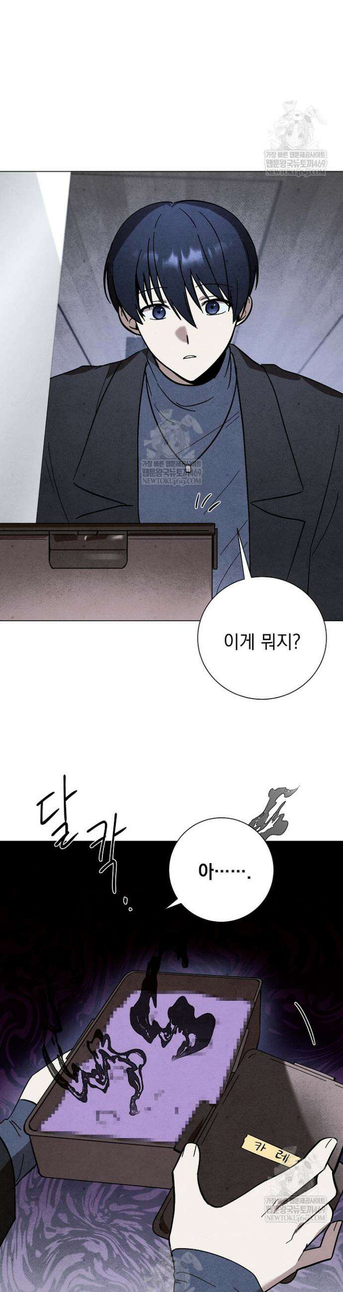 악인찬가 28화 30