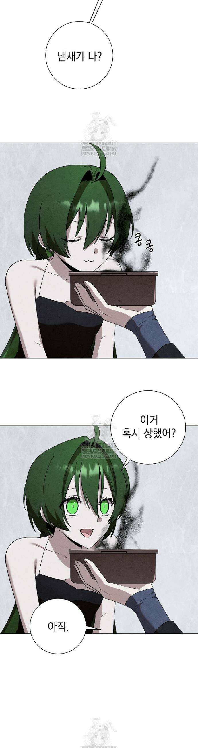 악인찬가 28화 33