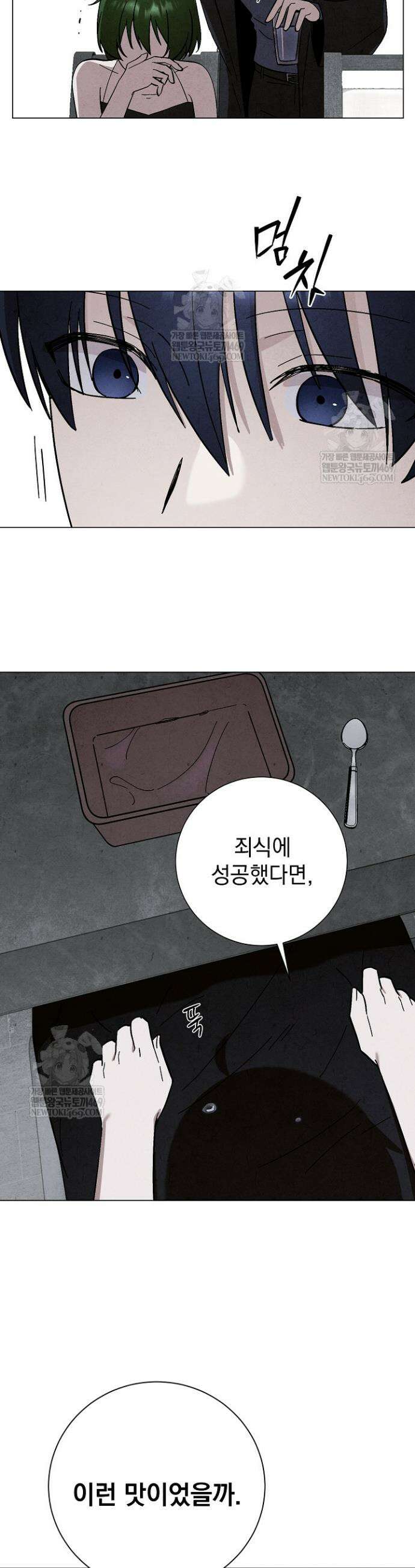 악인찬가 28화 38