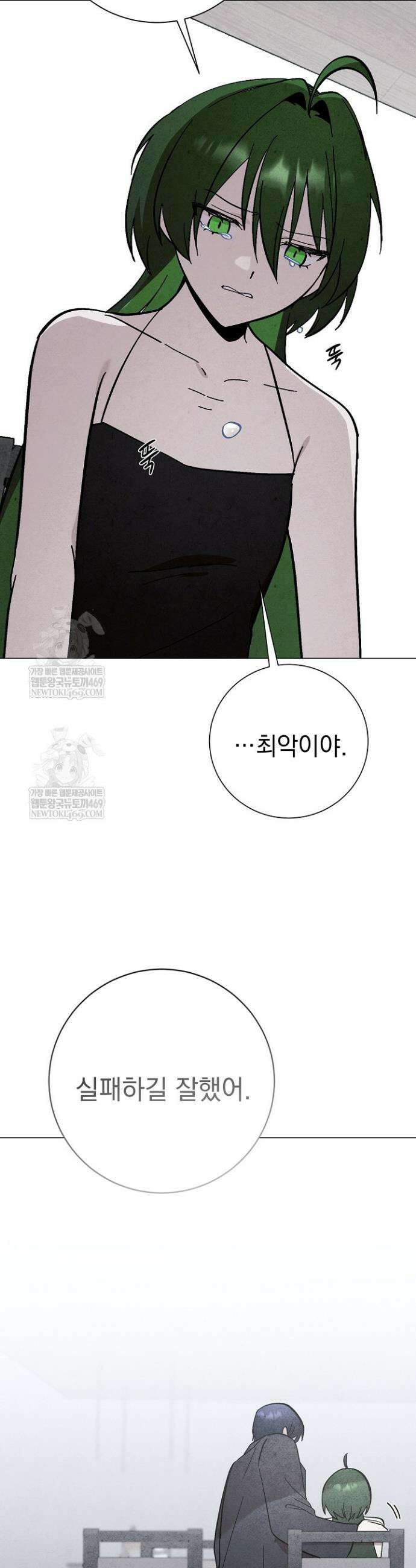 악인찬가 28화 39