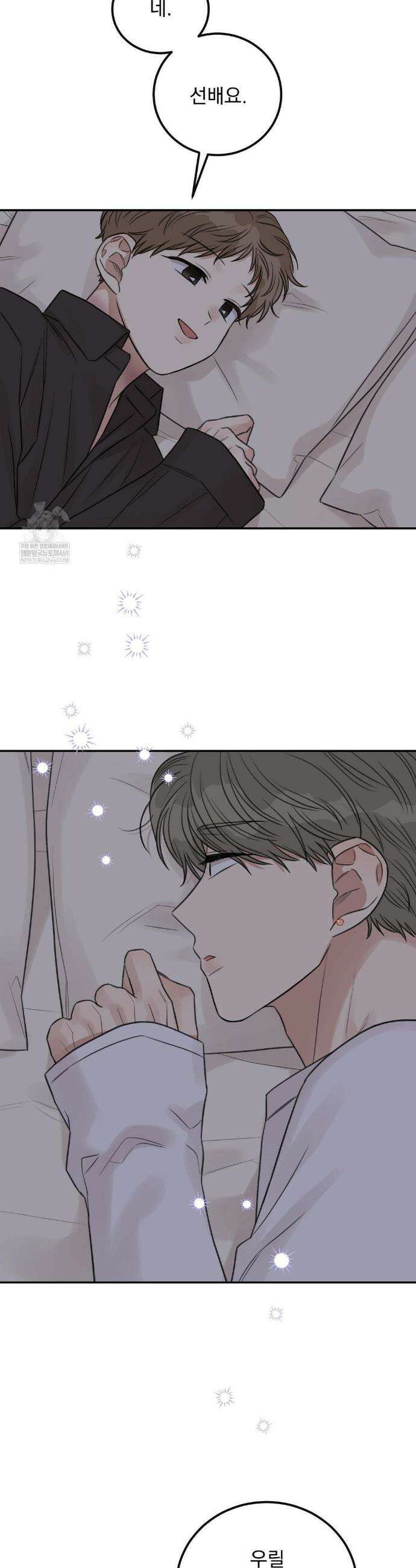 샌드위치 패러독스 42화 6