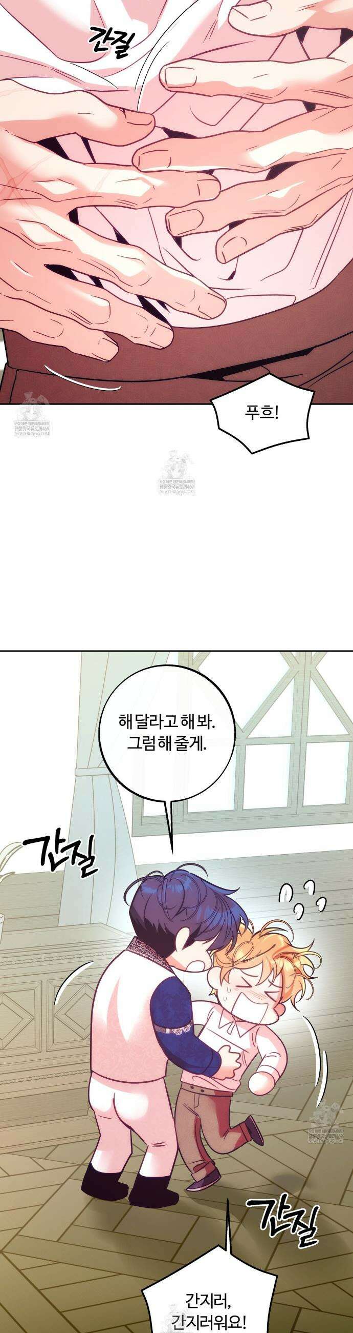 오르카 맨션 23화 8