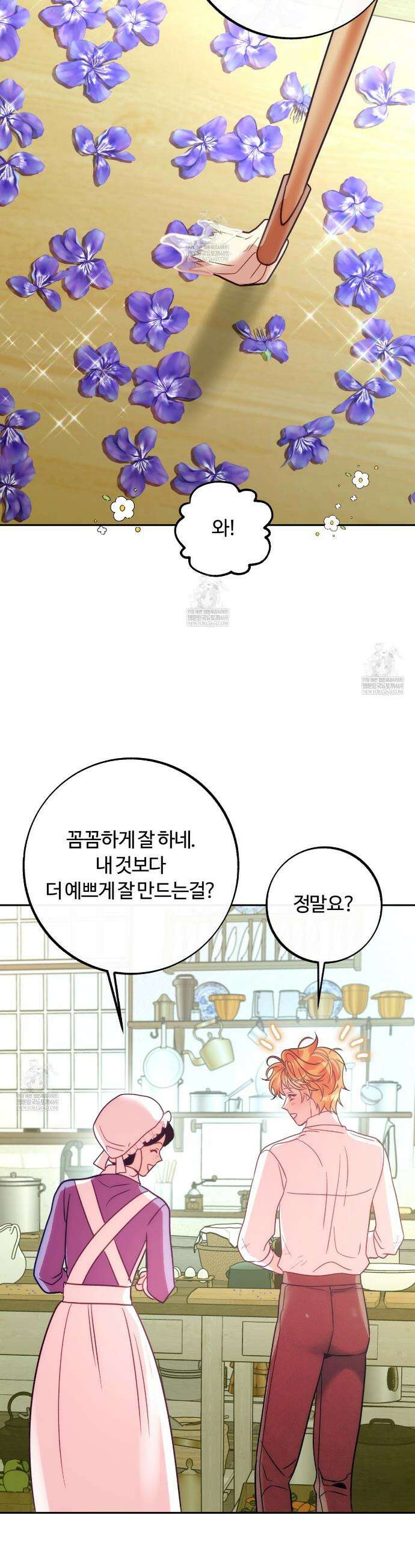 오르카 맨션 23화 18