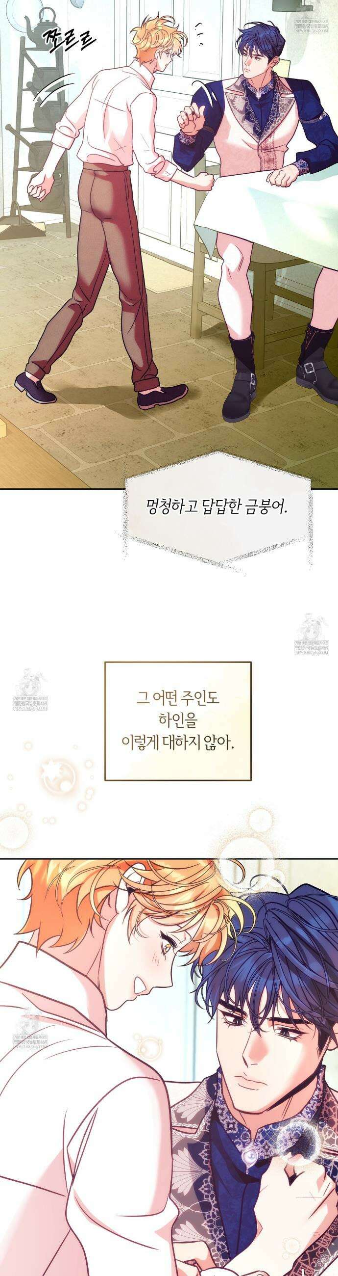 오르카 맨션 23화 21