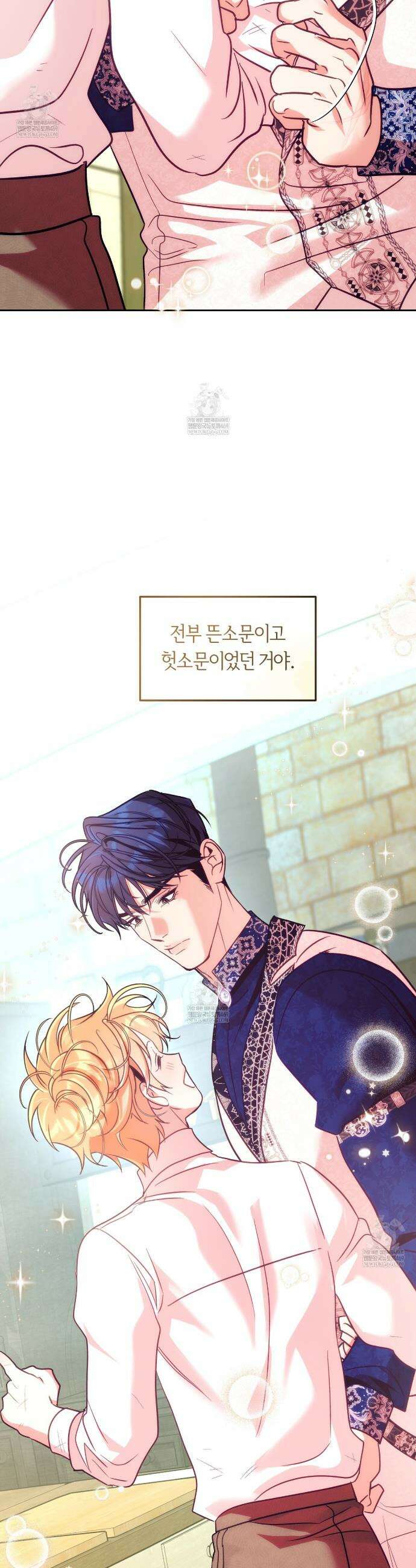 오르카 맨션 23화 22