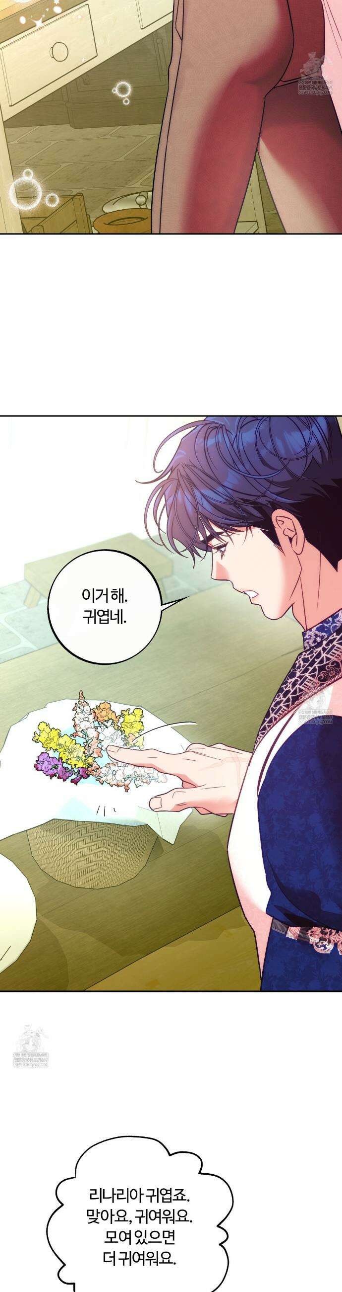 오르카 맨션 23화 23