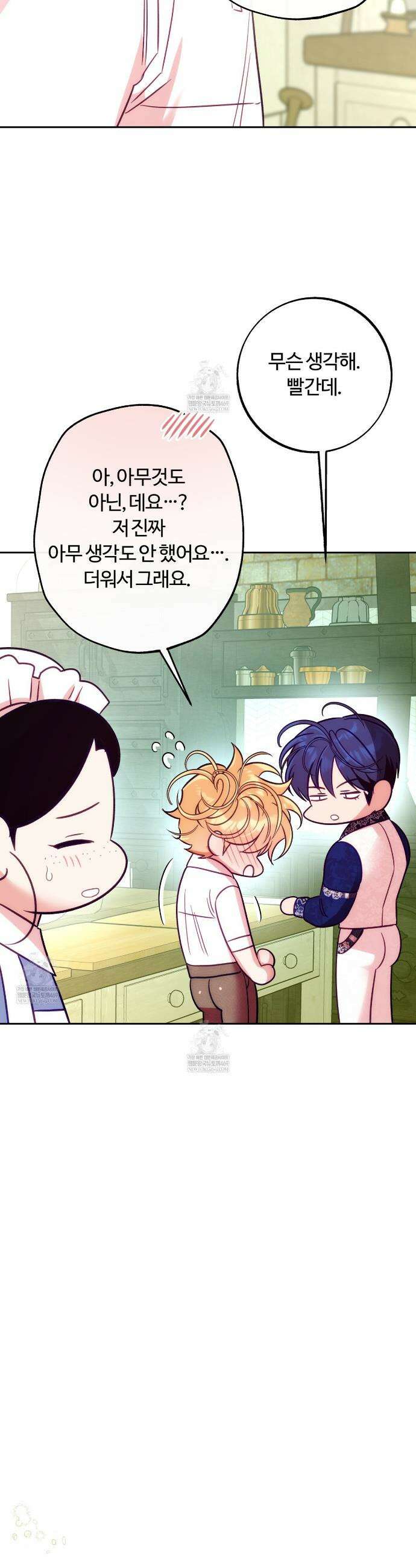 오르카 맨션 23화 25