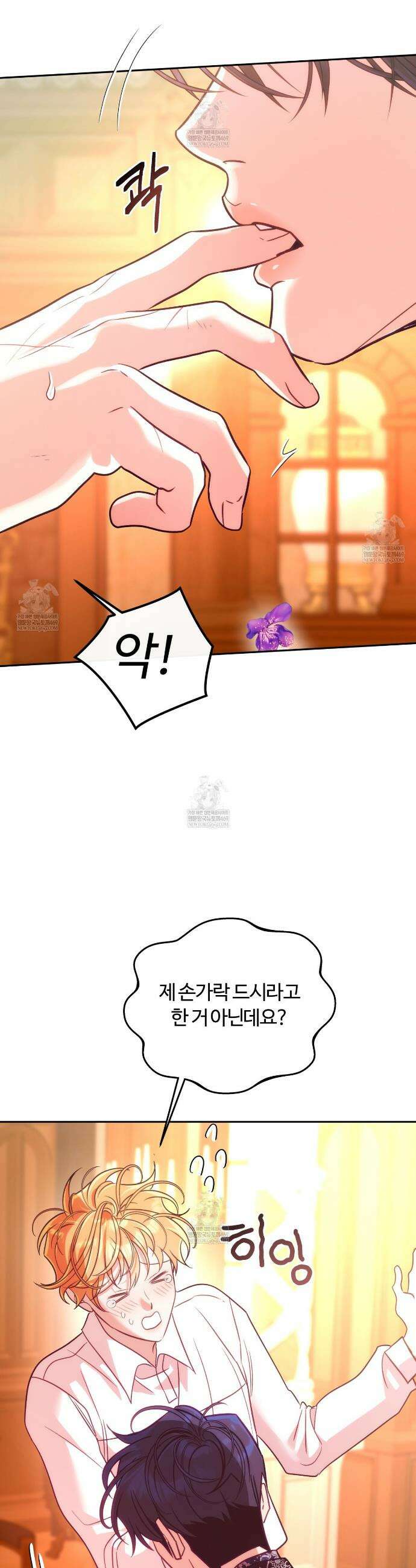 오르카 맨션 23화 30