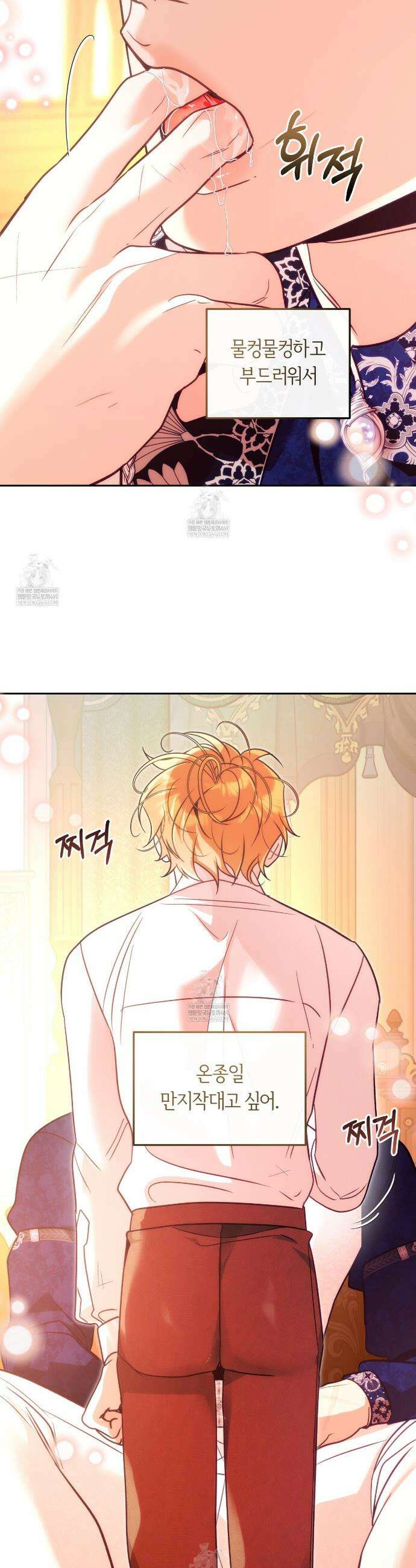 오르카 맨션 23화 33