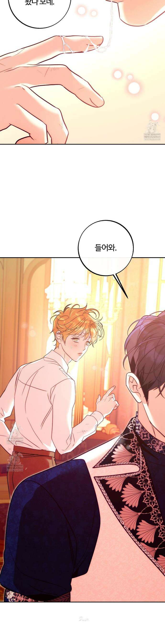 오르카 맨션 23화 35