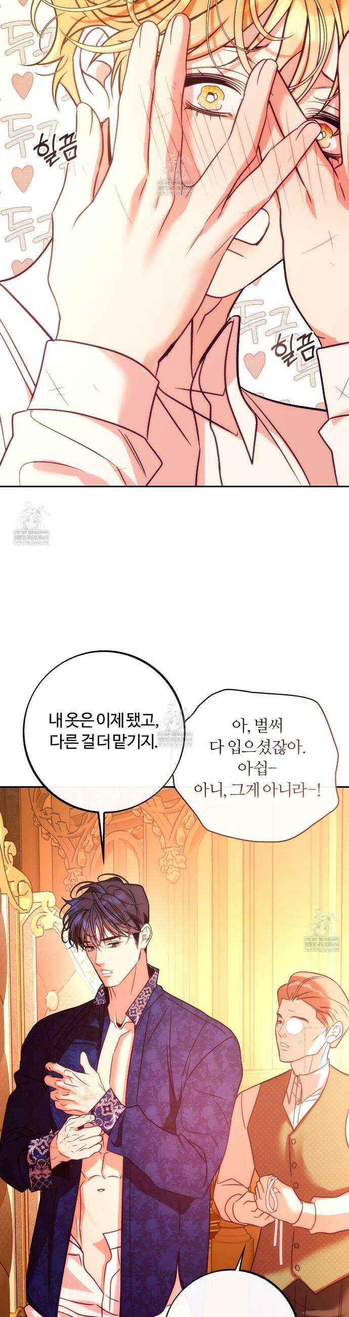 오르카 맨션 23화 39