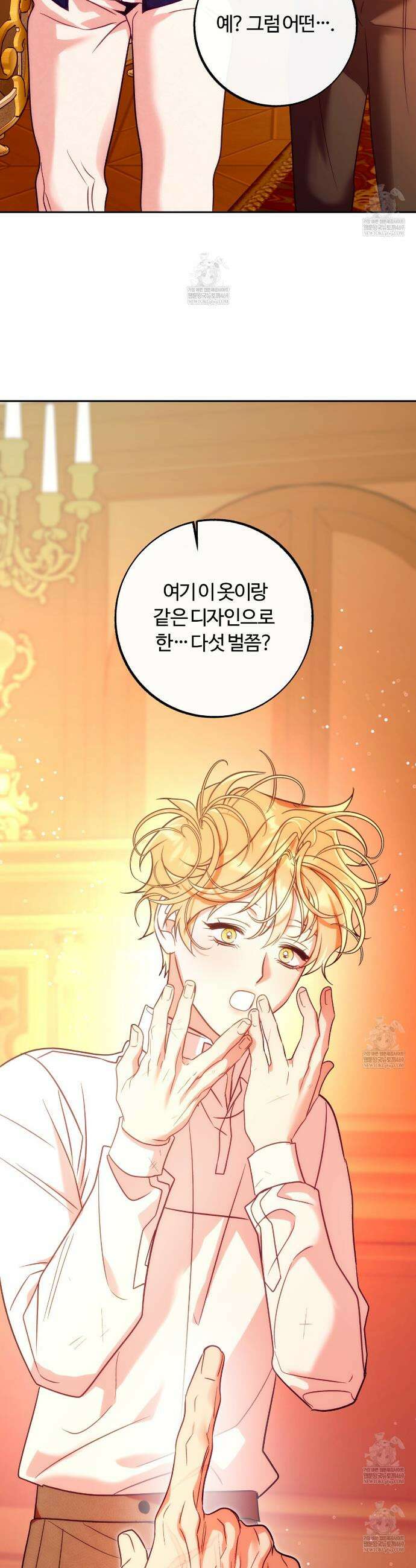 오르카 맨션 23화 40