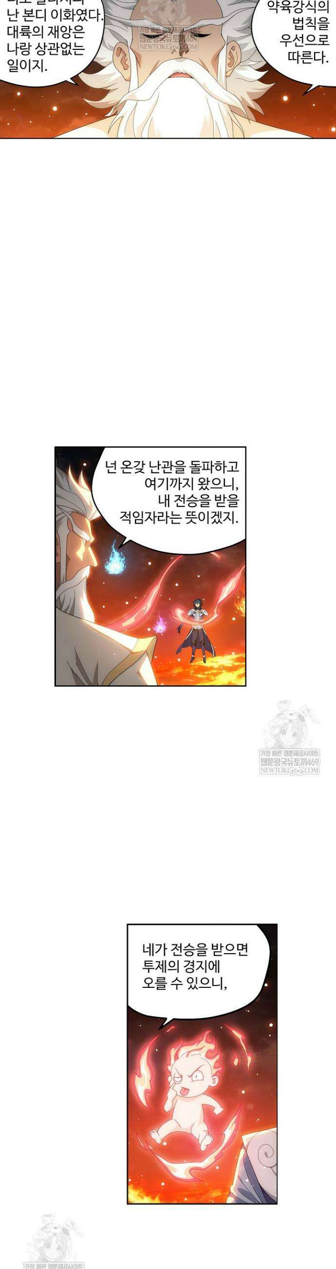 투파창궁 642화 2