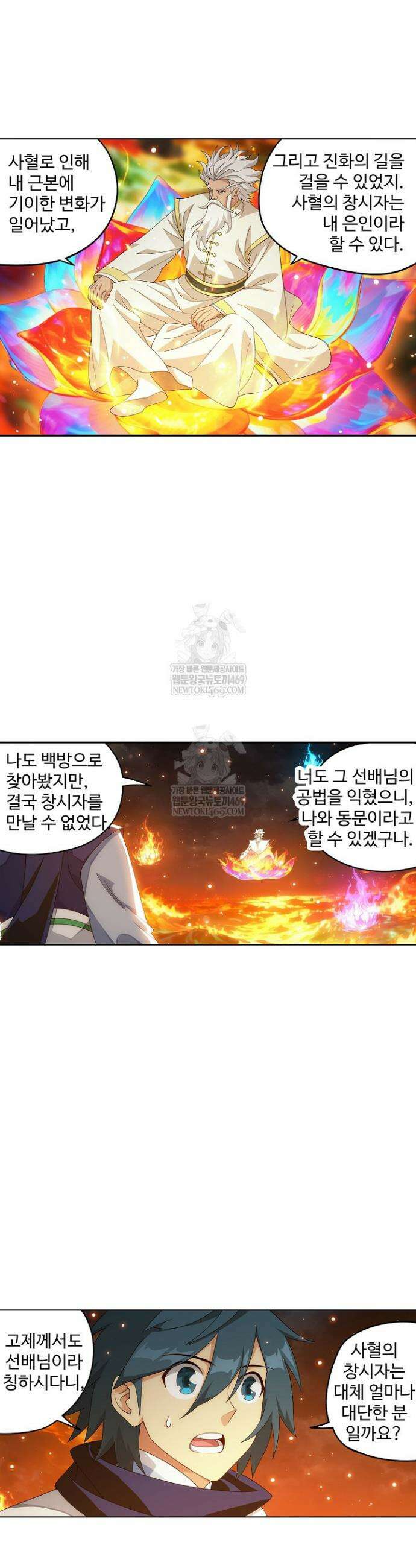 투파창궁 642화 5