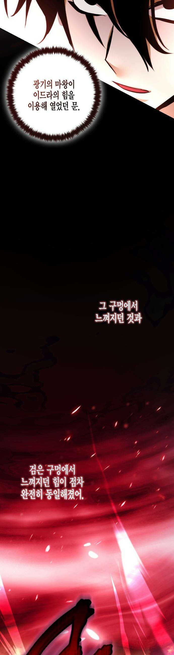 리턴 투 플레이어 - 233화． 종말의 유토피아 (1) 10