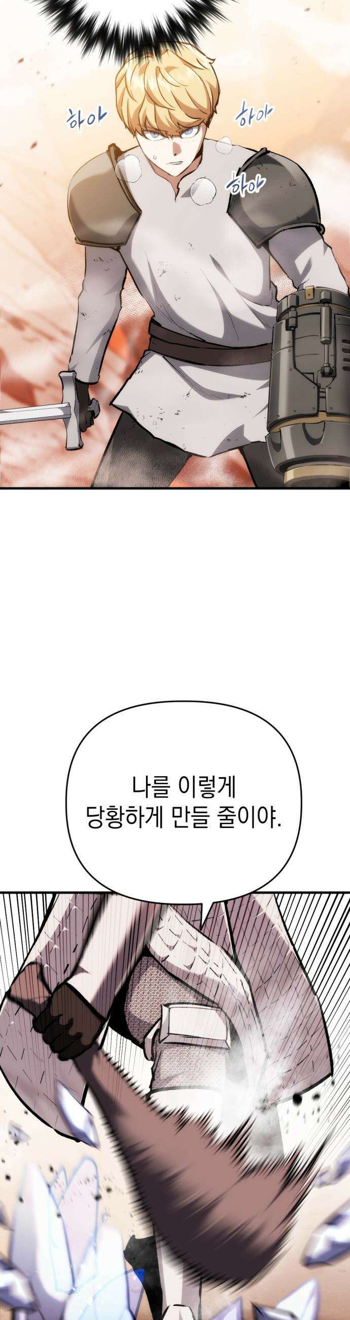 빌 - 11화 vs 카심 (3) 2