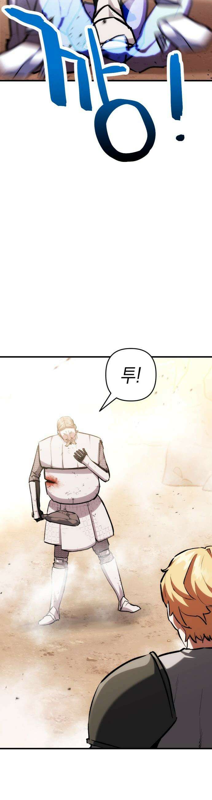 빌 - 11화 vs 카심 (3) 3