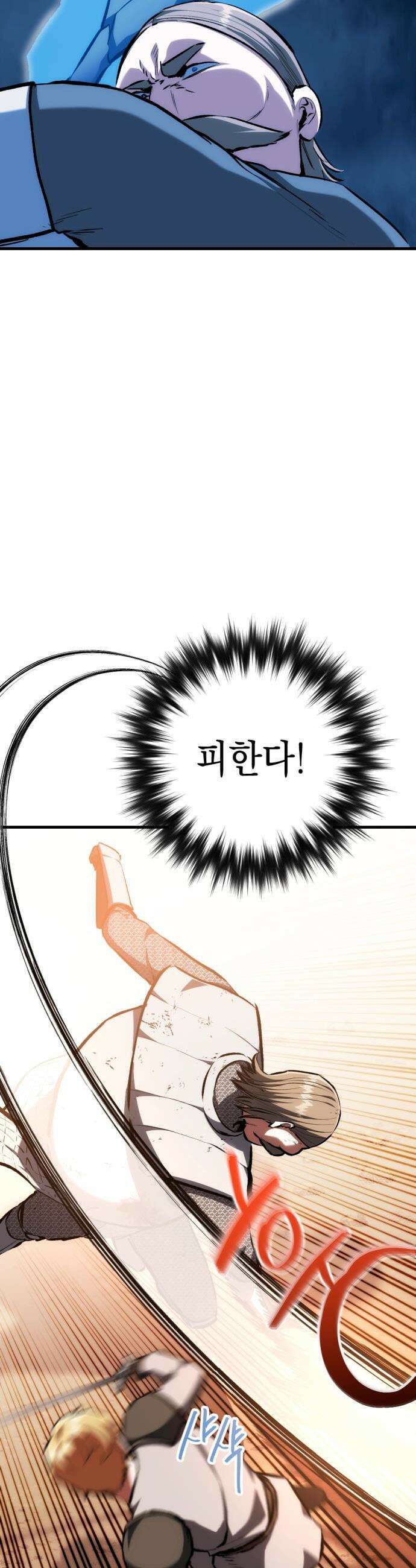 빌 - 11화 vs 카심 (3) 6