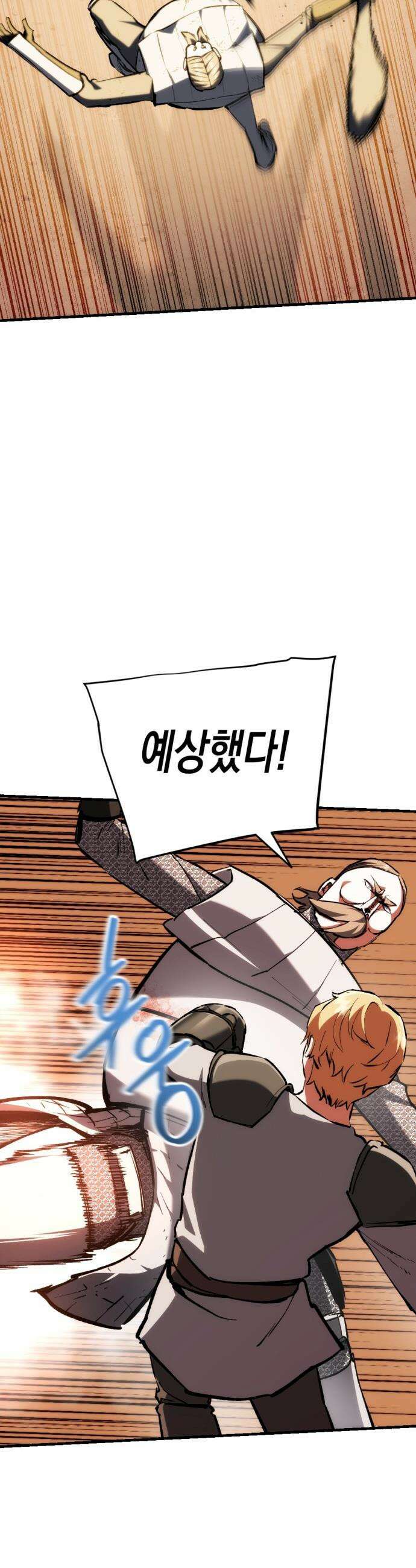 빌 - 11화 vs 카심 (3) 12