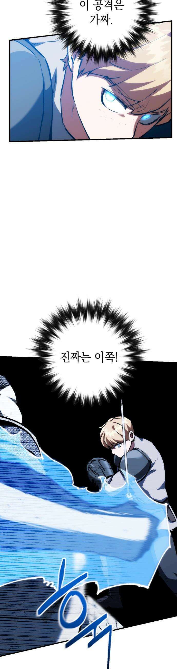 빌 - 11화 vs 카심 (3) 17