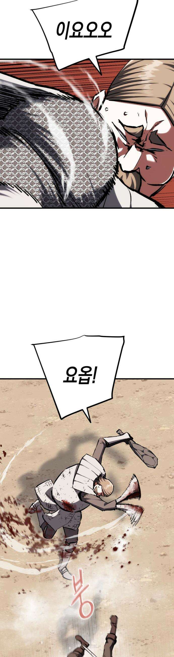 빌 - 11화 vs 카심 (3) 23