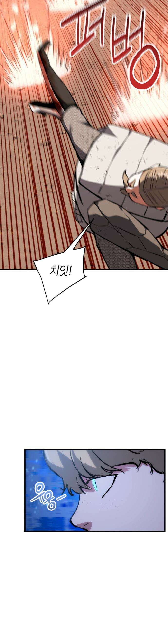 빌 - 11화 vs 카심 (3) 30
