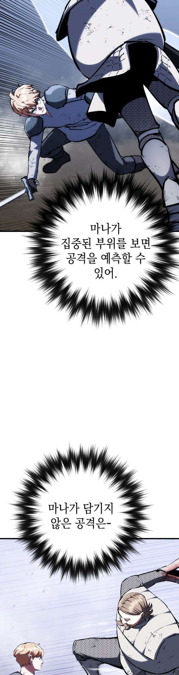 빌 - 11화 vs 카심 (3) 33